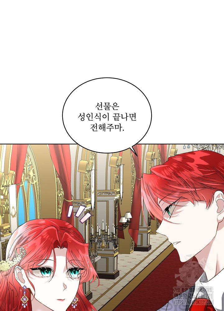 남주를 임시보호 중입니다 55화 28