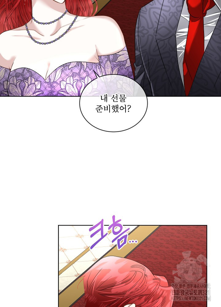 남주를 임시보호 중입니다 55화 29