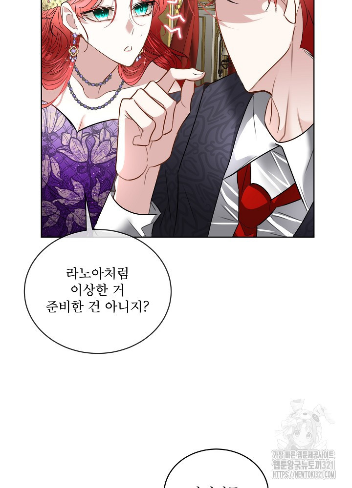남주를 임시보호 중입니다 55화 32