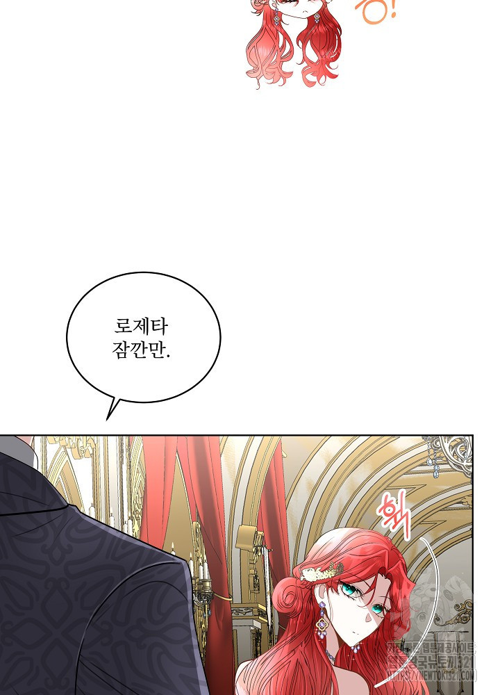 남주를 임시보호 중입니다 55화 34
