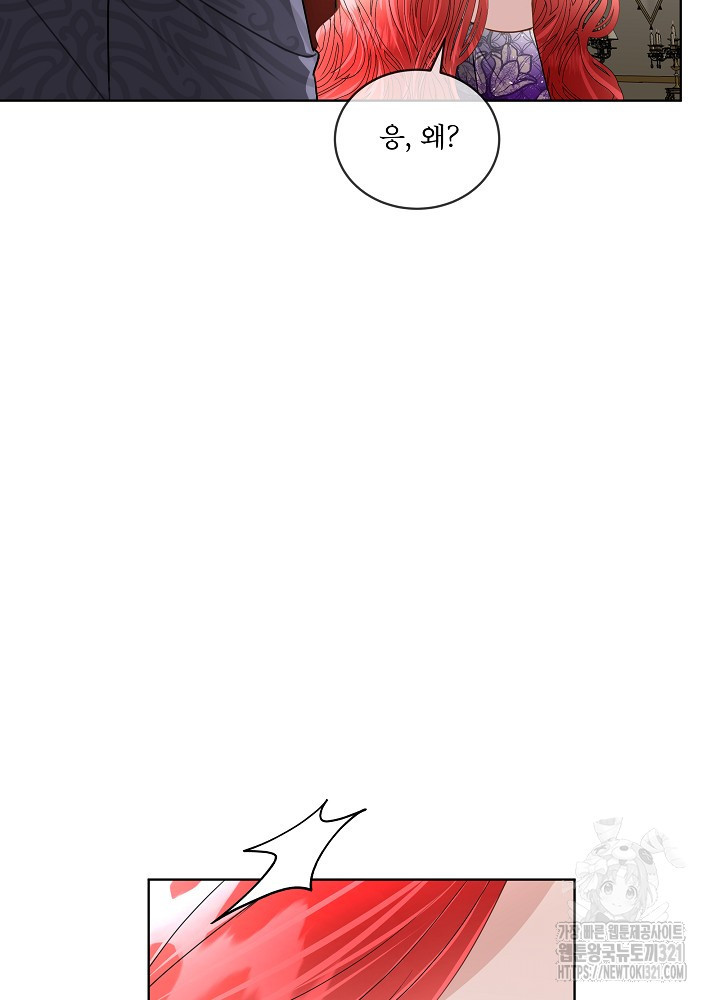 남주를 임시보호 중입니다 55화 35