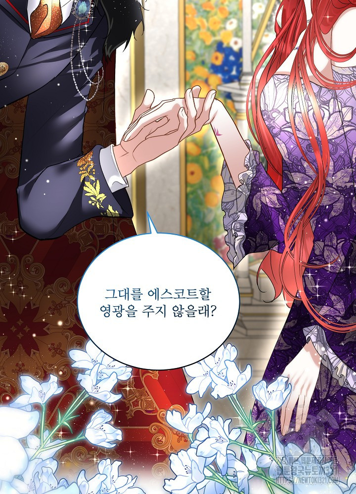 남주를 임시보호 중입니다 55화 42