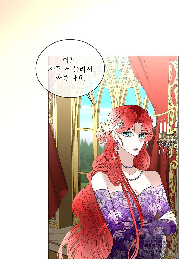 남주를 임시보호 중입니다 55화 48
