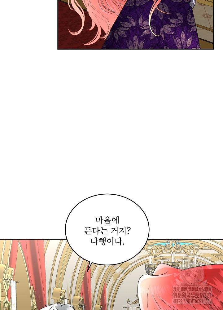 남주를 임시보호 중입니다 55화 49