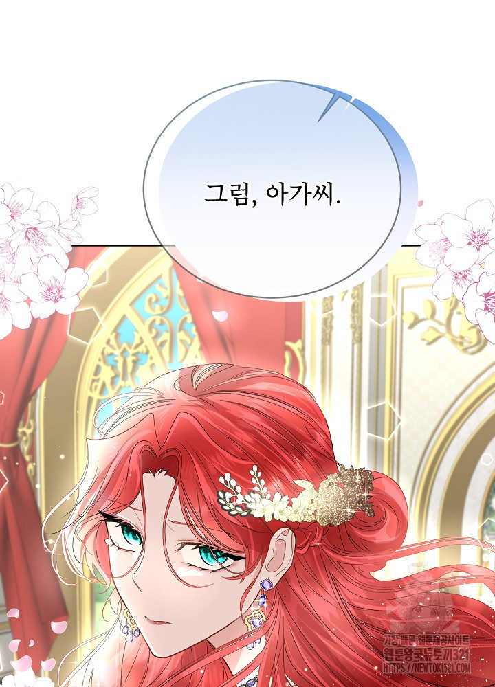 남주를 임시보호 중입니다 55화 63