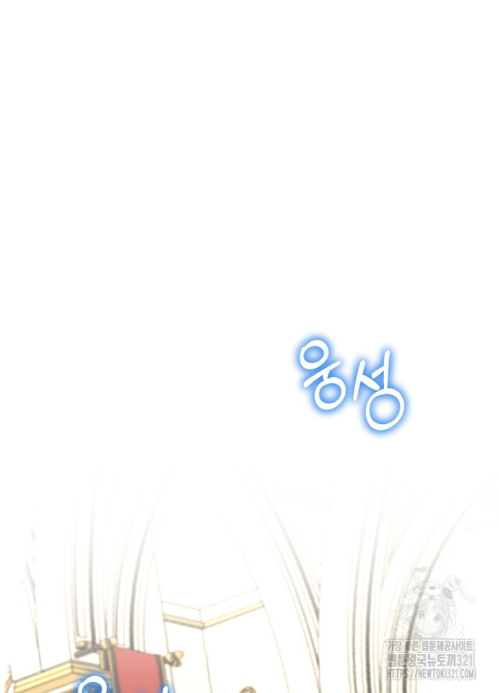남주를 임시보호 중입니다 55화 66
