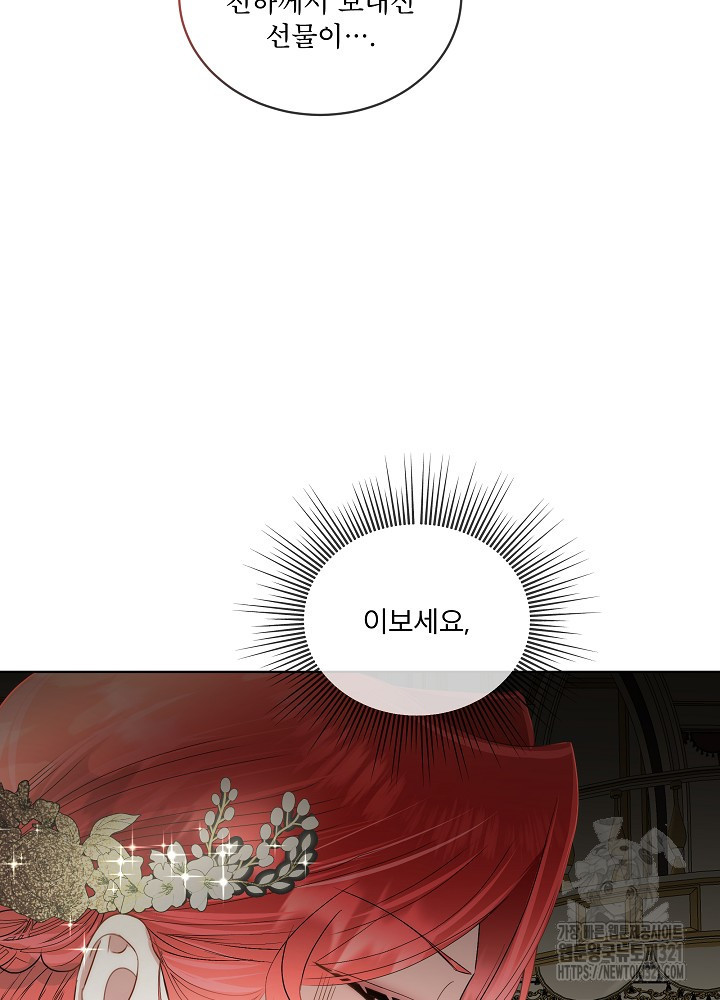 남주를 임시보호 중입니다 55화 72