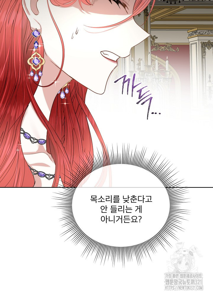 남주를 임시보호 중입니다 55화 73