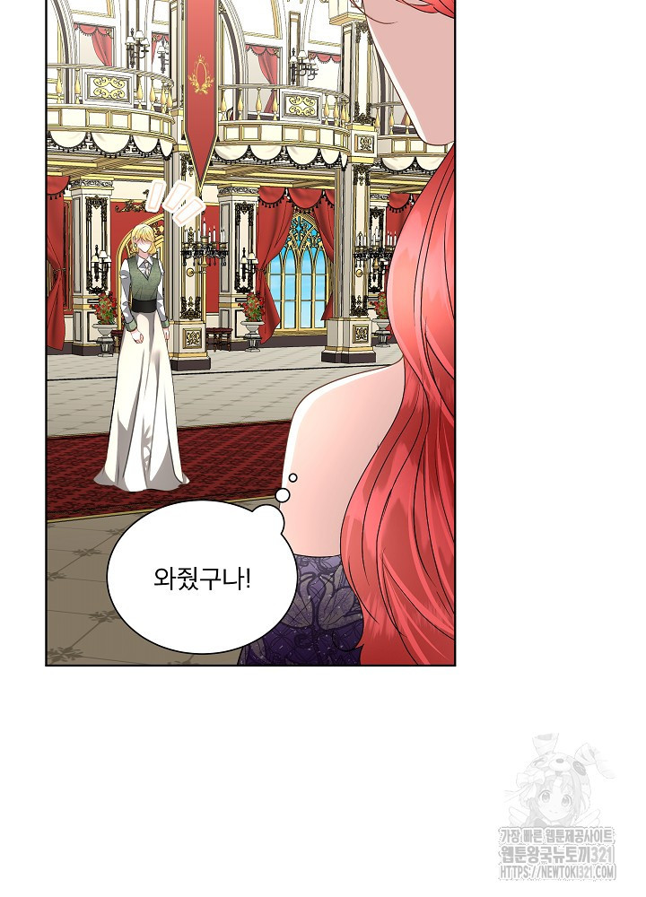 남주를 임시보호 중입니다 55화 83