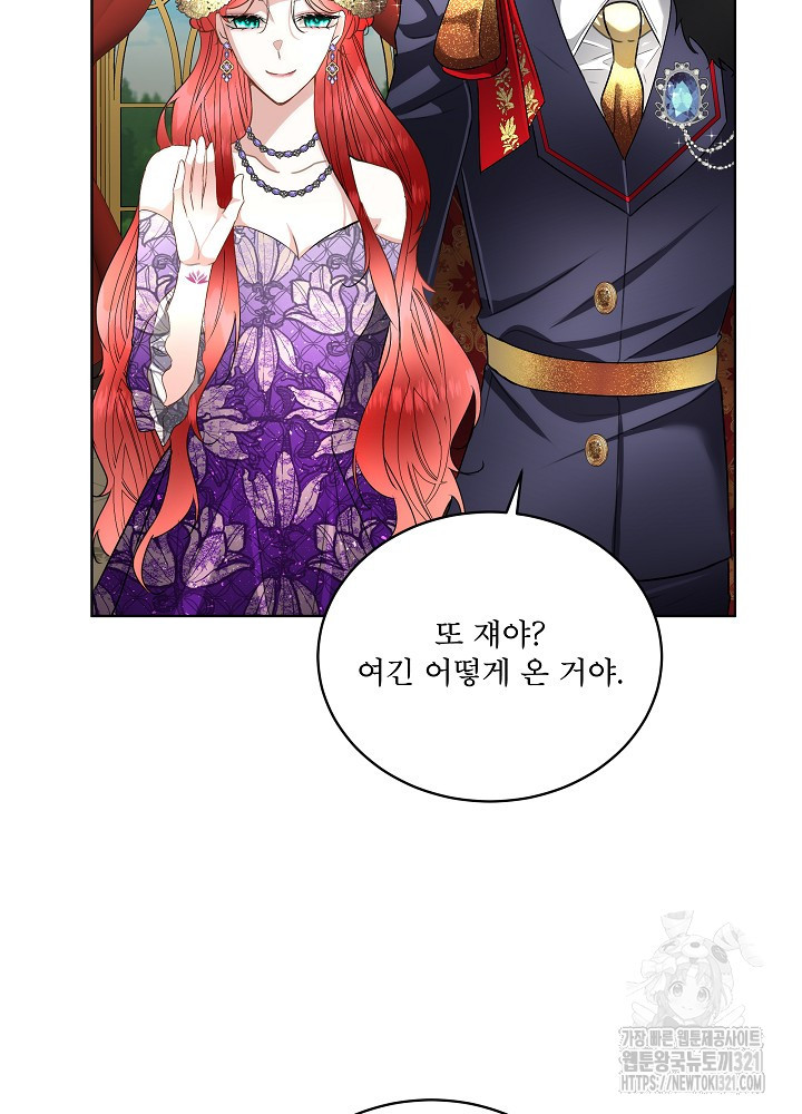 남주를 임시보호 중입니다 55화 86