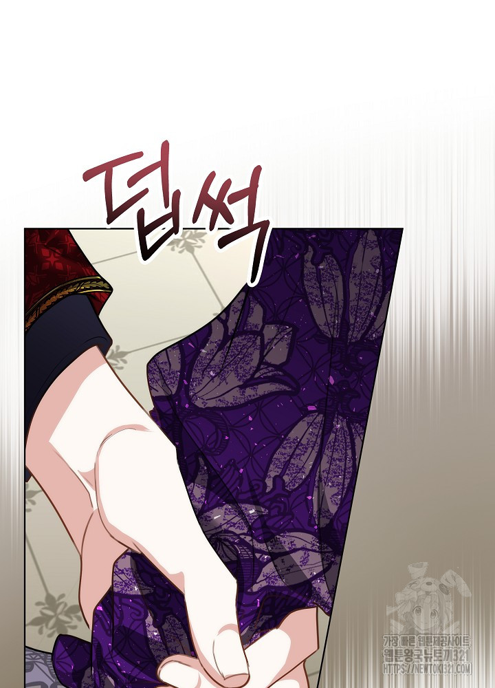 남주를 임시보호 중입니다 55화 96