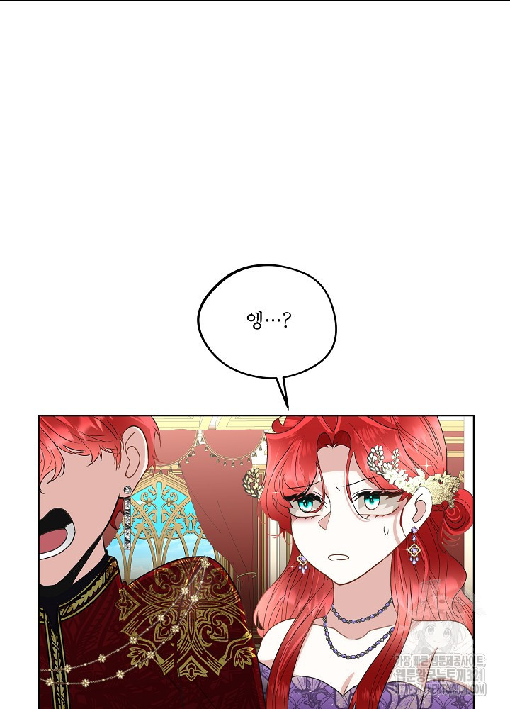 남주를 임시보호 중입니다 55화 103