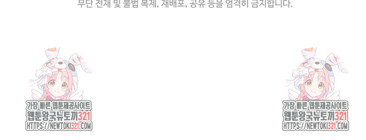 남주를 임시보호 중입니다 55화 106
