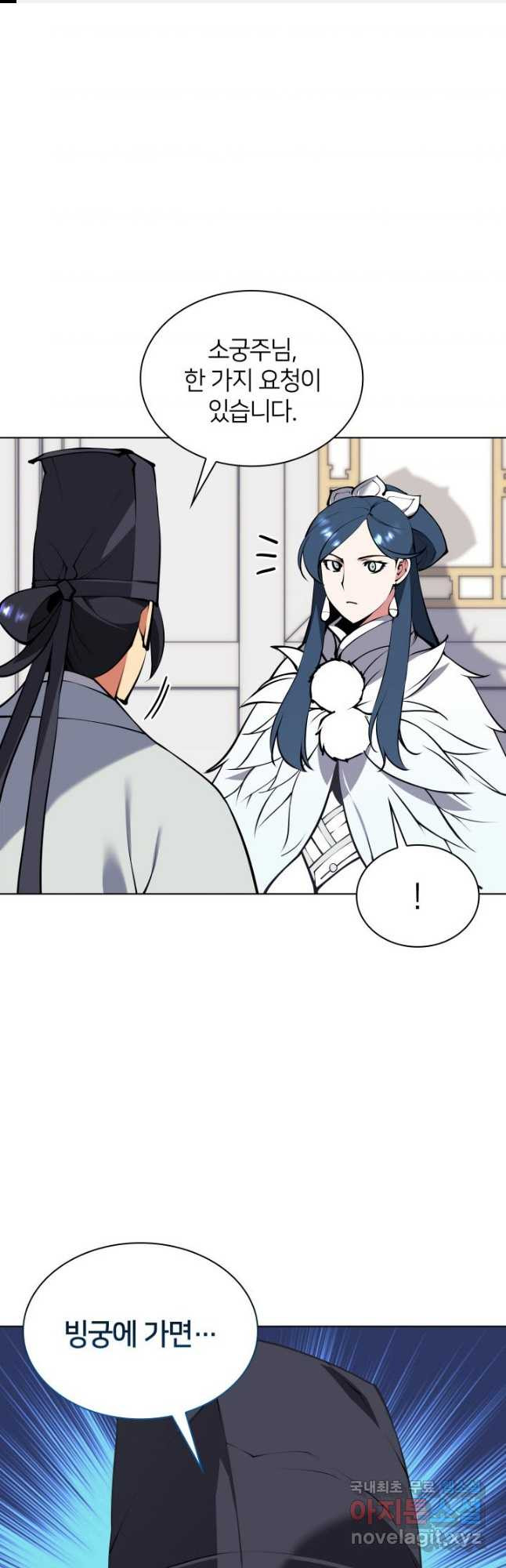 학사검전 103화 1
