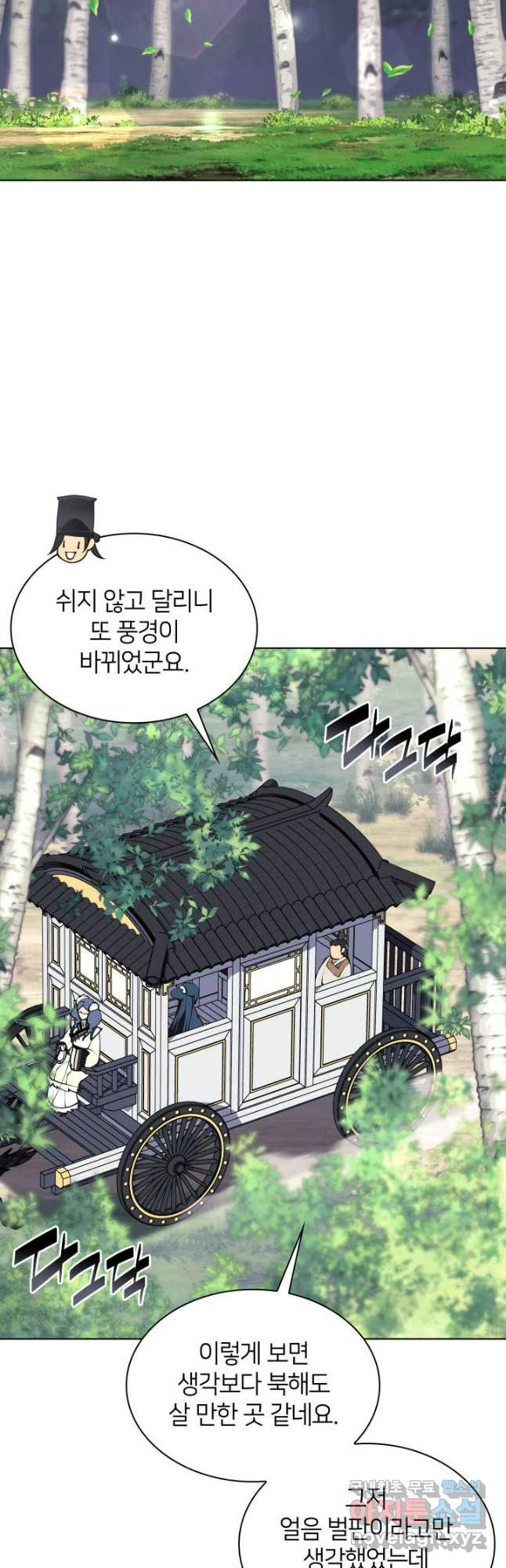 학사검전 103화 8