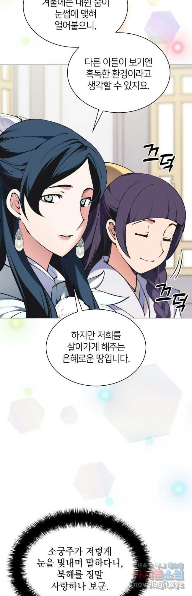 학사검전 103화 10
