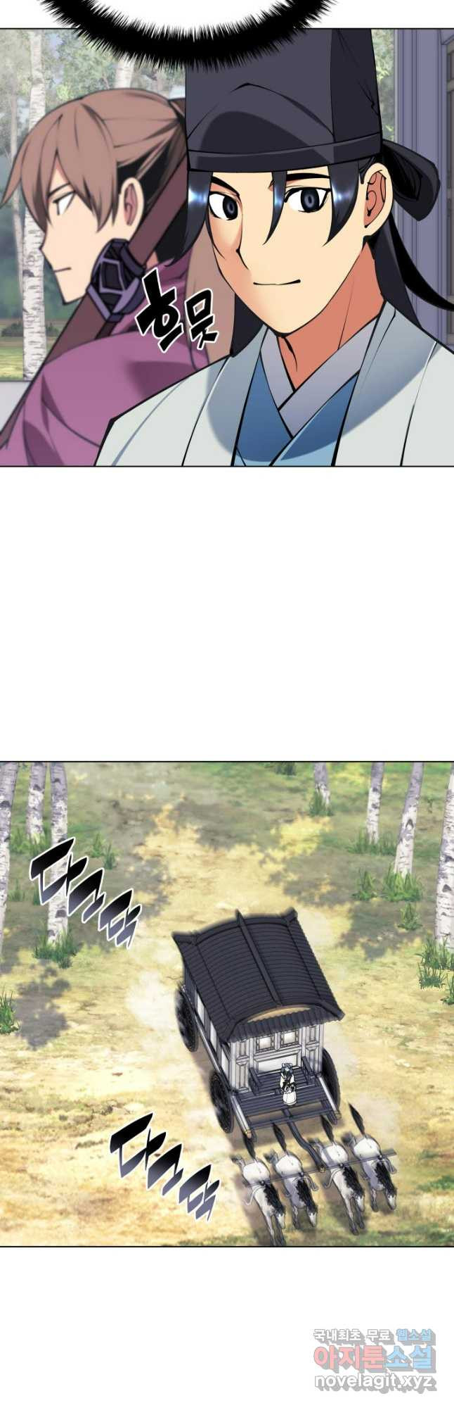 학사검전 103화 11