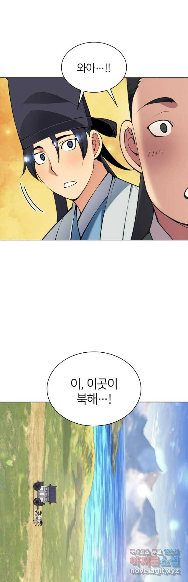 학사검전 103화 12