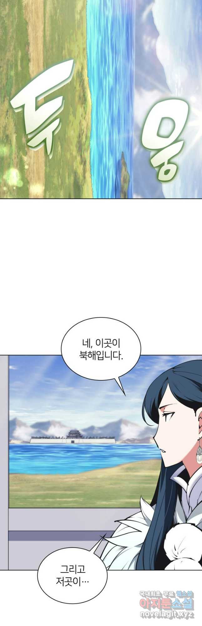 학사검전 103화 13