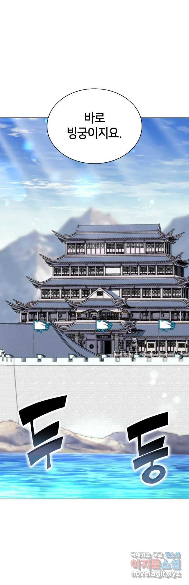 학사검전 103화 14