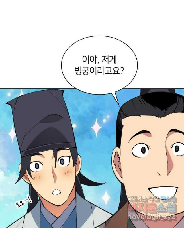 학사검전 103화 15