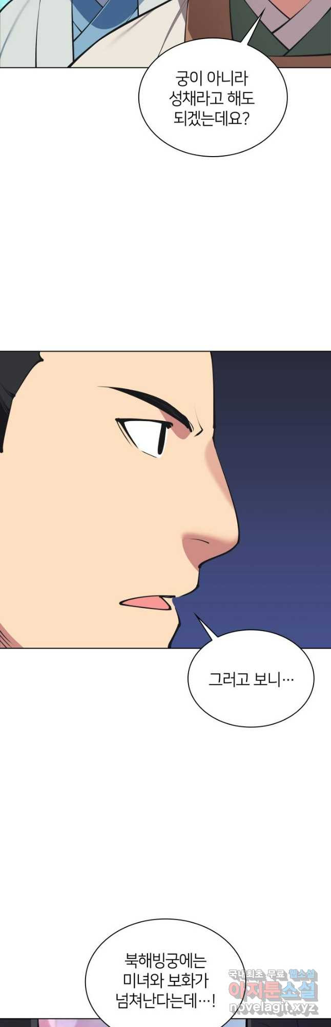 학사검전 103화 16