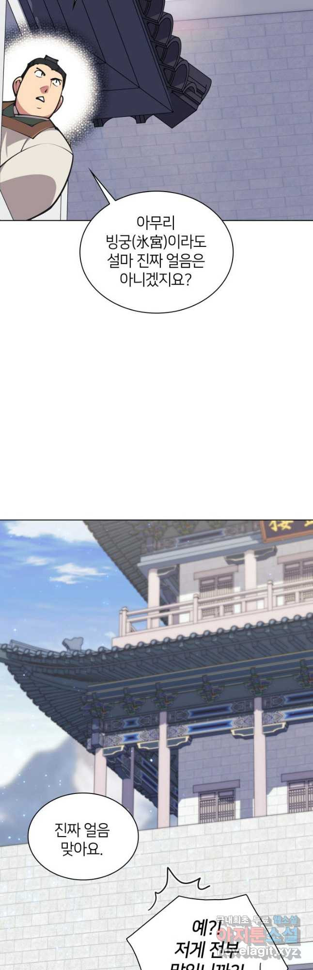 학사검전 103화 19