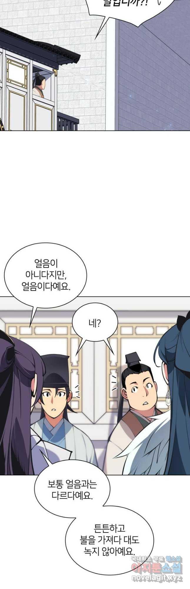 학사검전 103화 20