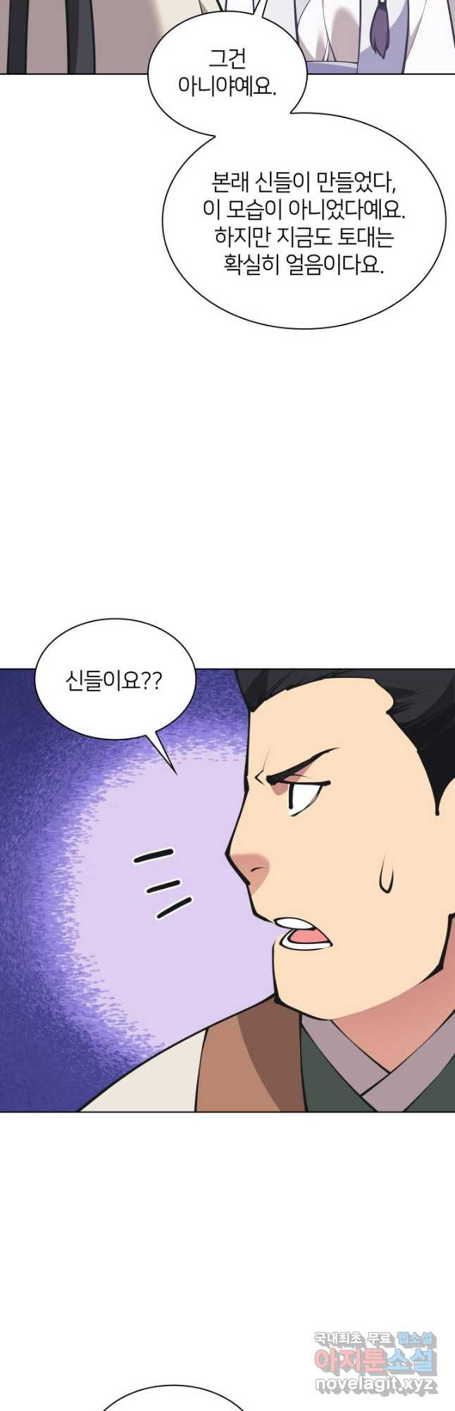 학사검전 103화 23