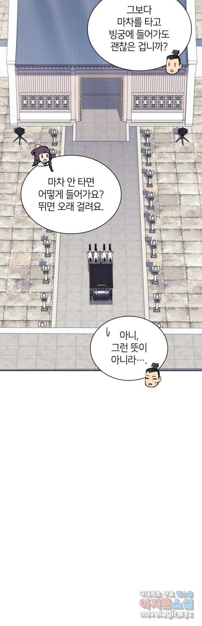 학사검전 103화 26
