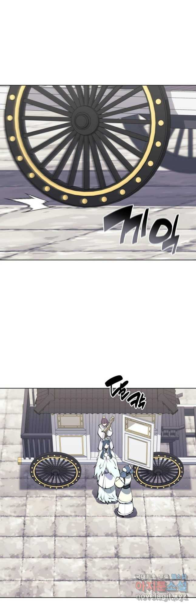 학사검전 103화 27