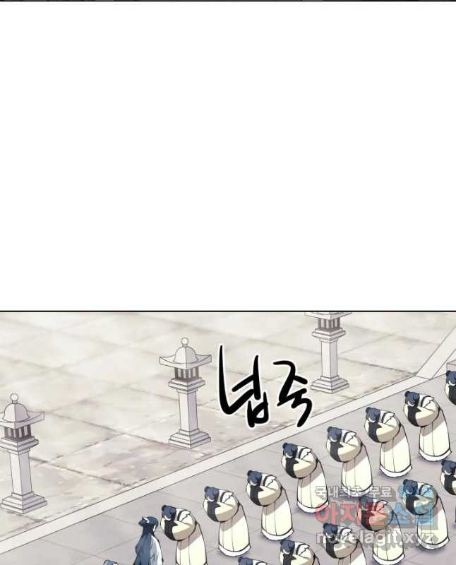 학사검전 103화 30