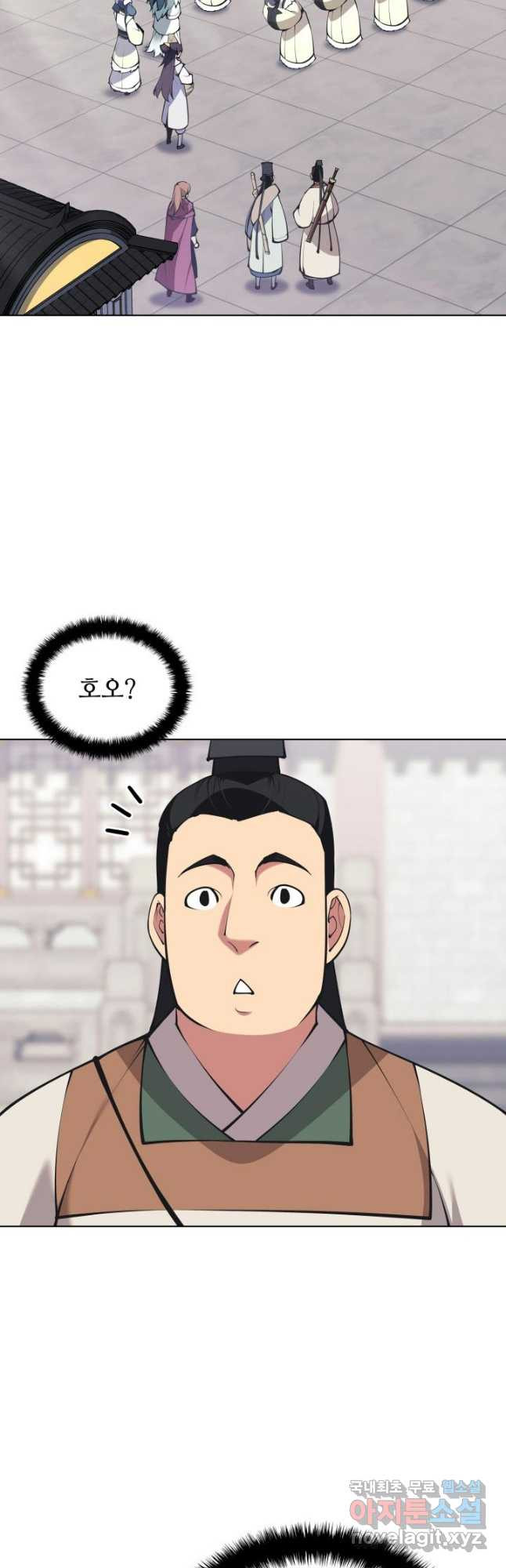 학사검전 103화 31