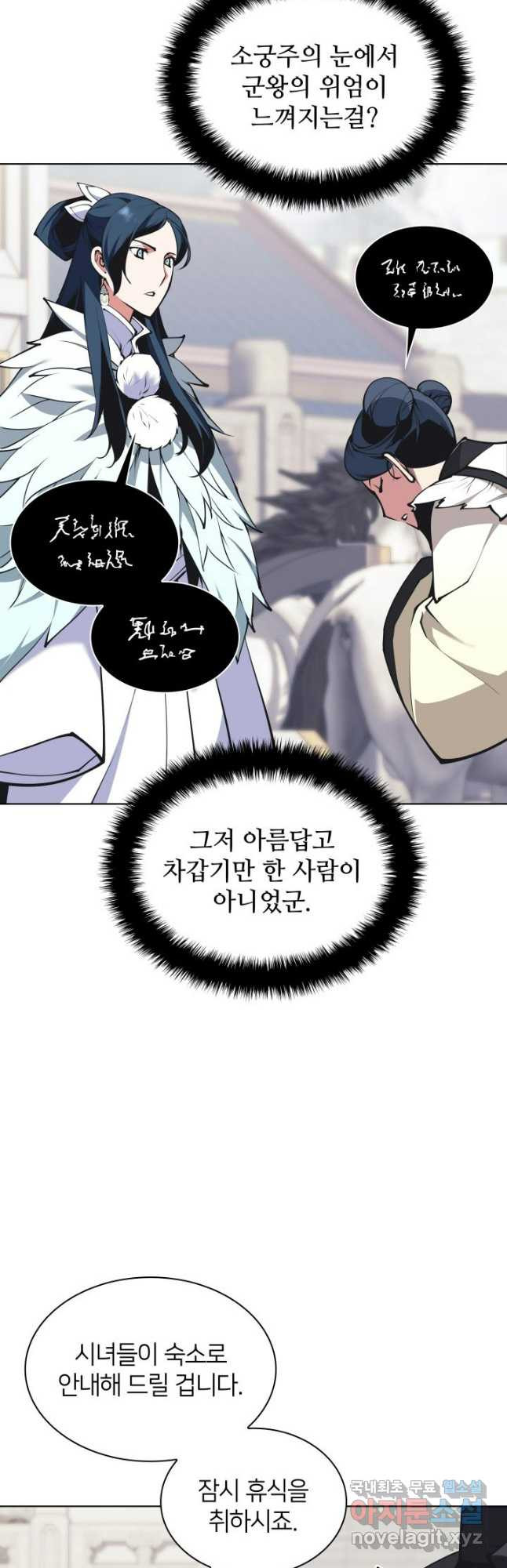 학사검전 103화 32