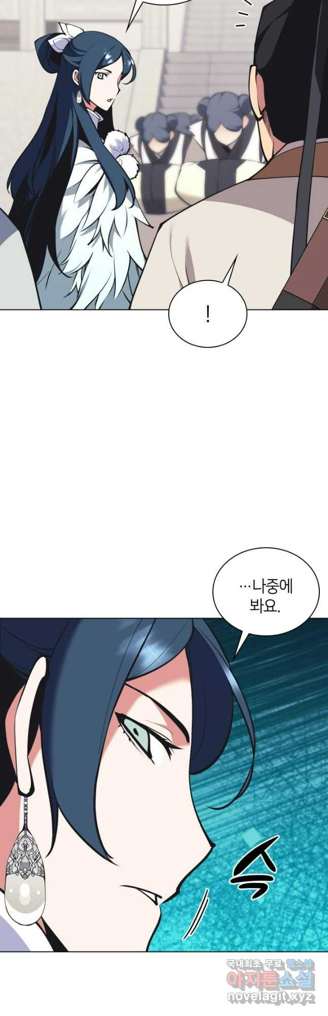 학사검전 103화 33
