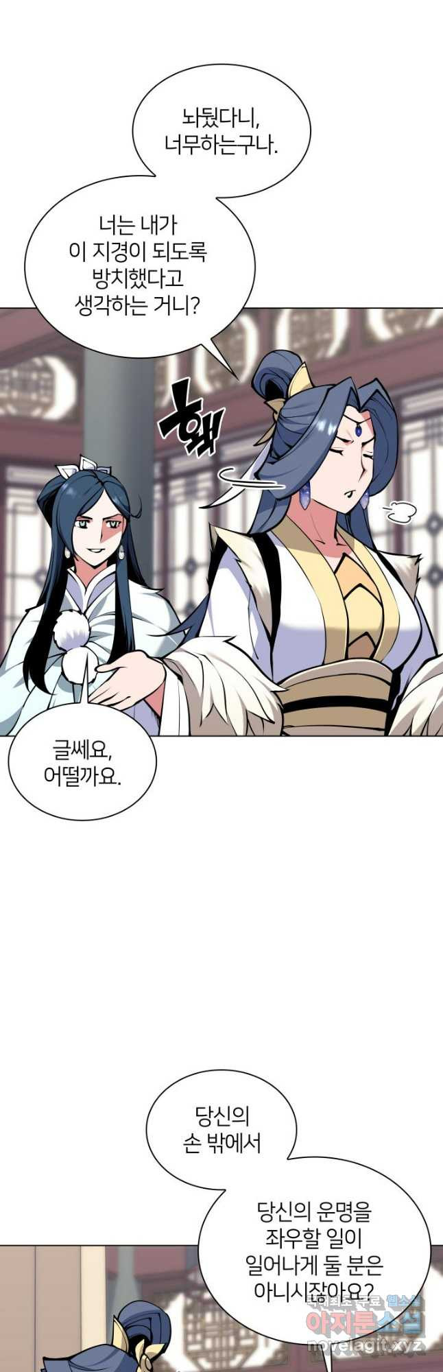 학사검전 103화 41