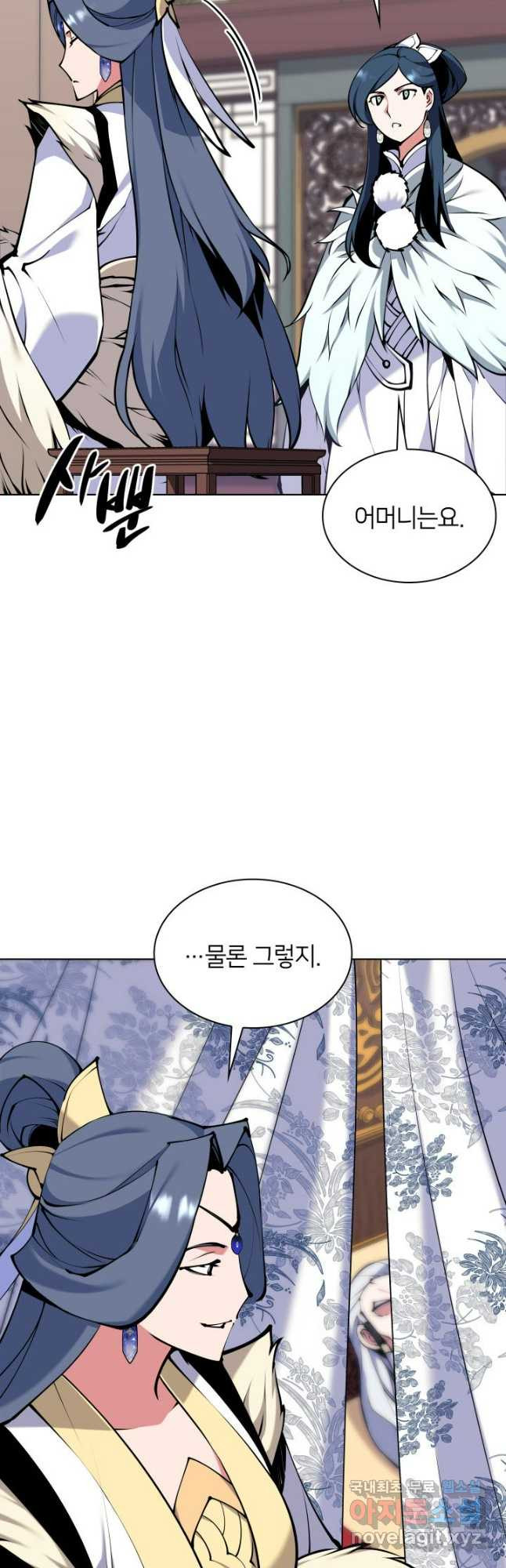 학사검전 103화 42