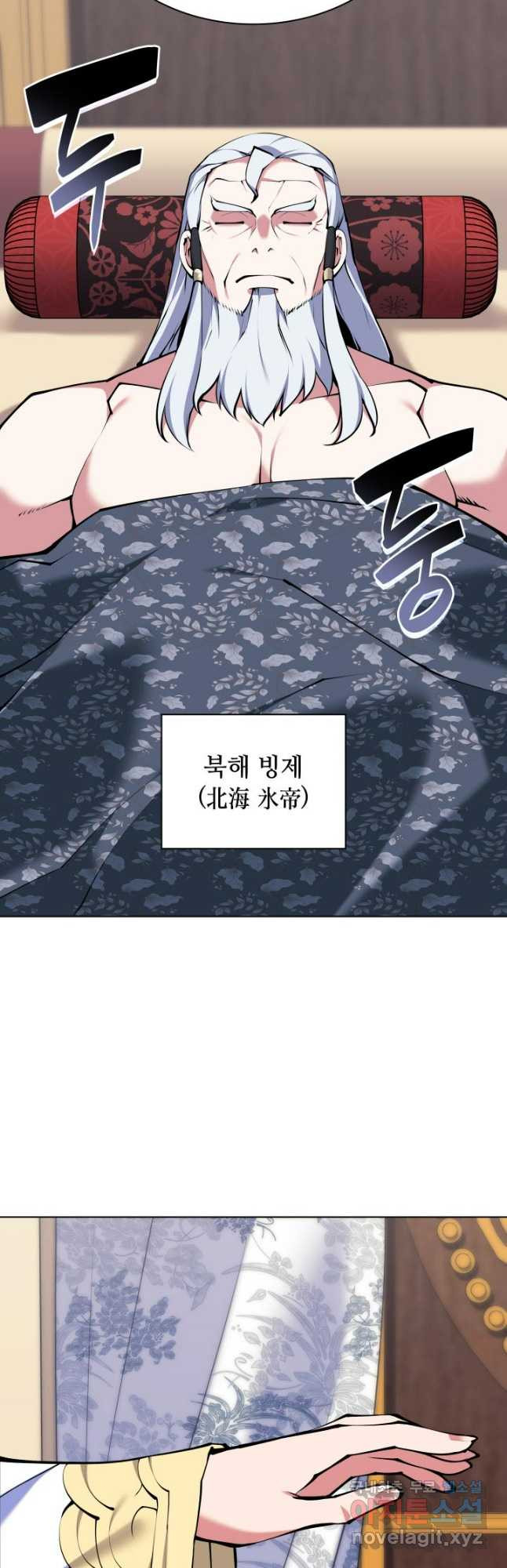 학사검전 103화 44