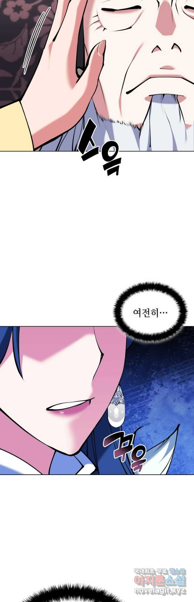 학사검전 103화 46