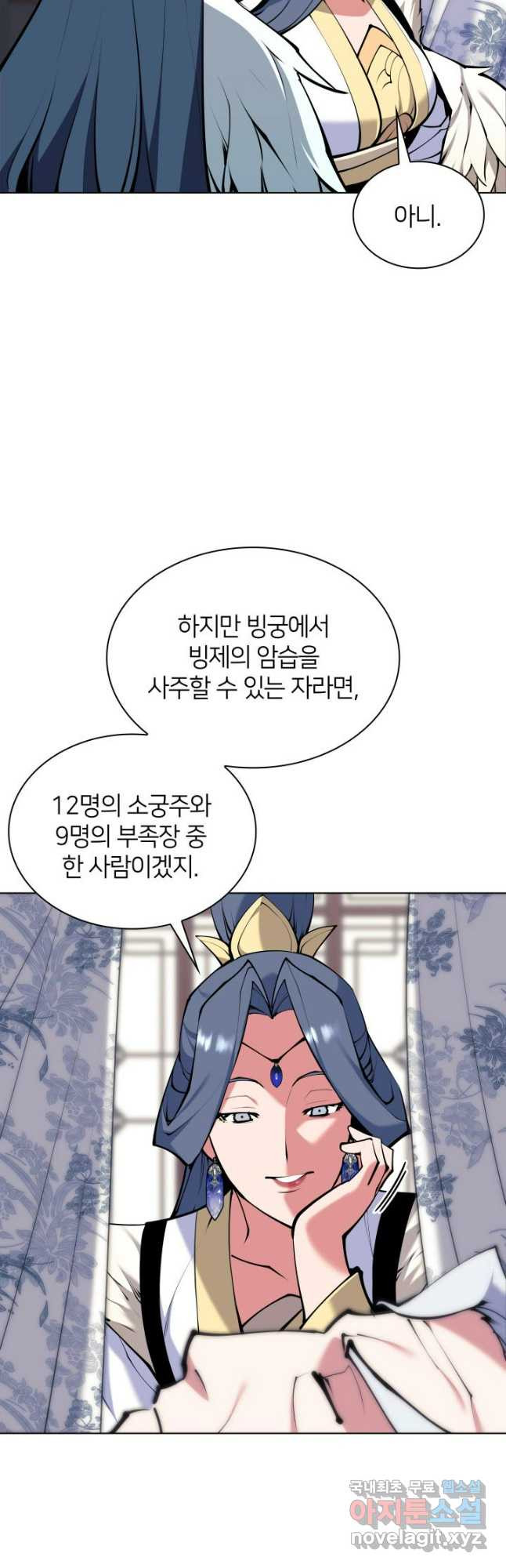 학사검전 103화 48