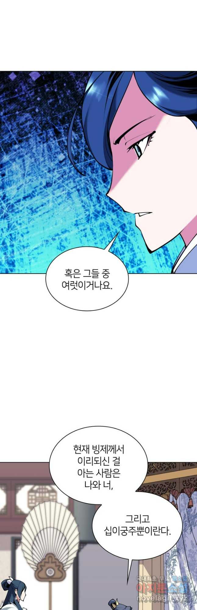 학사검전 103화 49