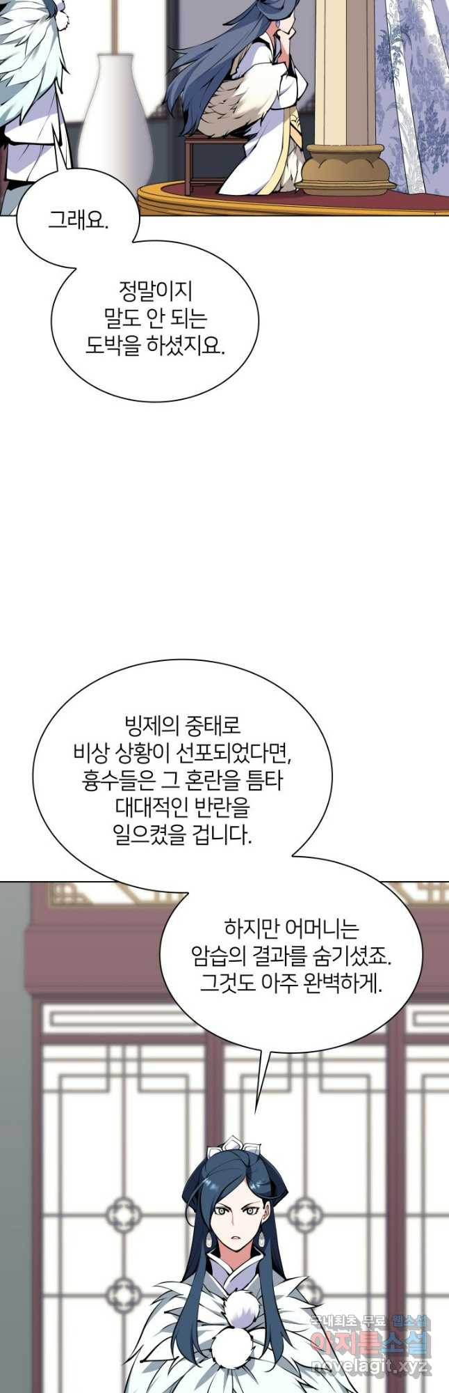 학사검전 103화 50