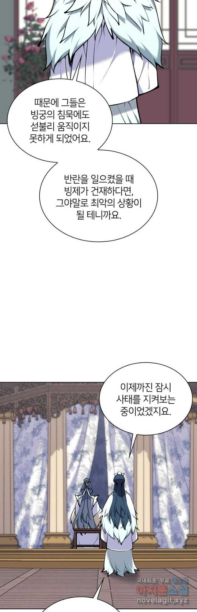 학사검전 103화 51