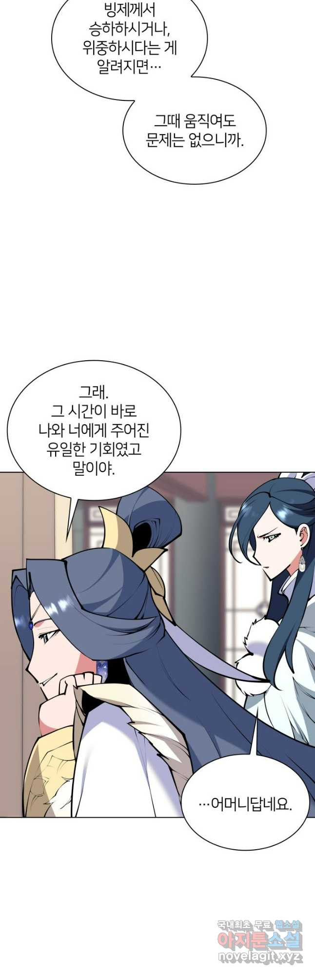 학사검전 103화 52