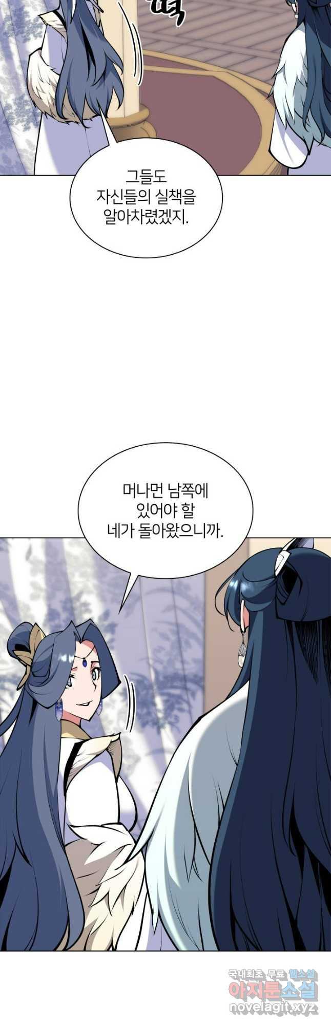 학사검전 103화 54