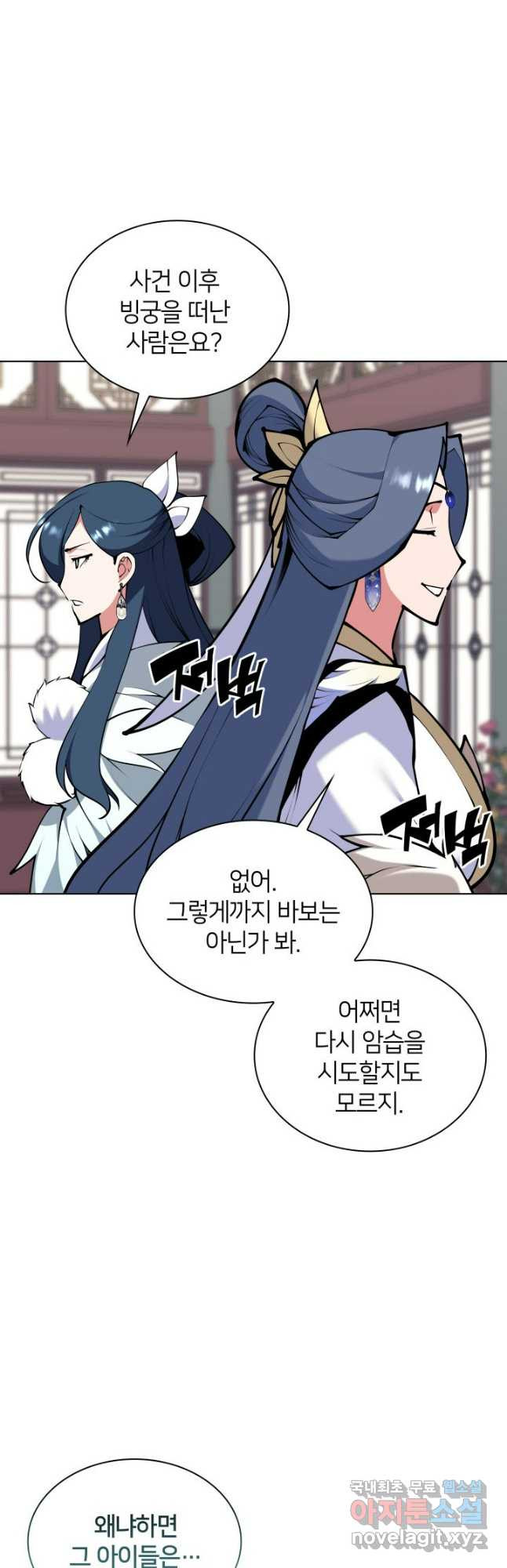학사검전 103화 55