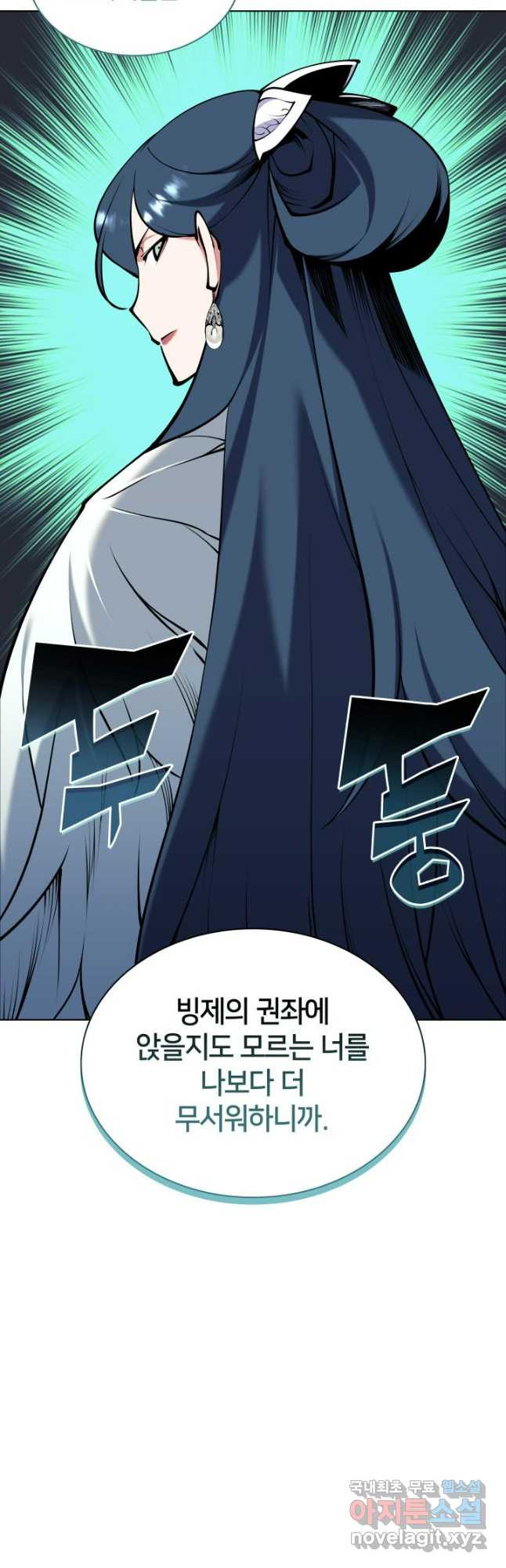학사검전 103화 56