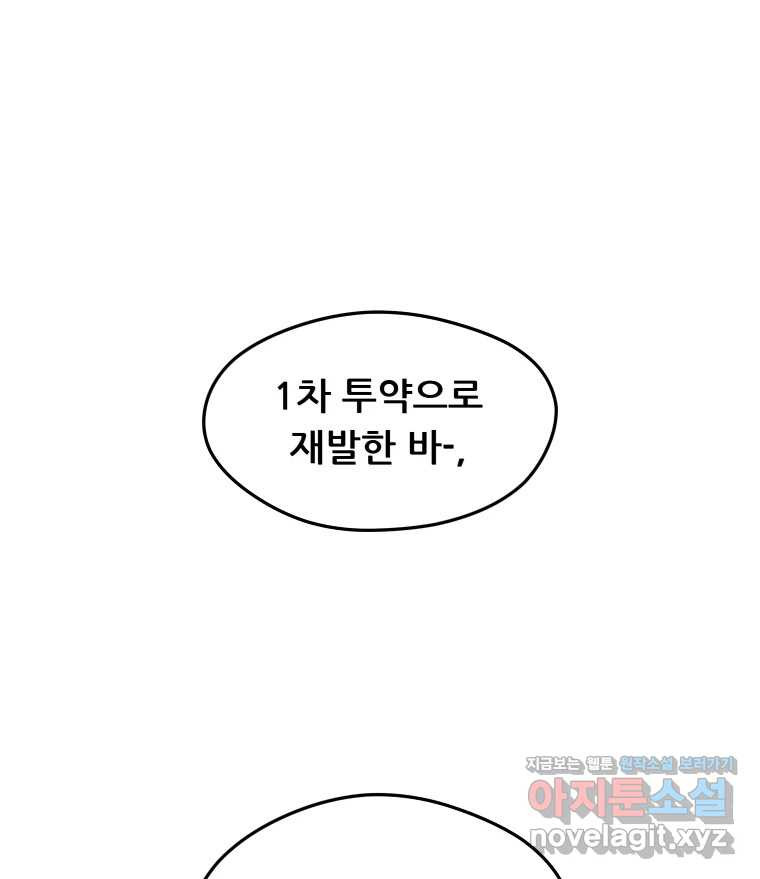 리커버리 하프 41화_동의합니다 1