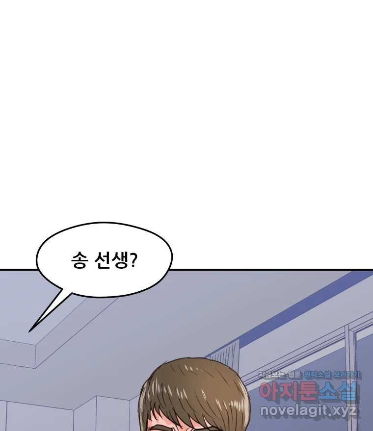 리커버리 하프 41화_동의합니다 4