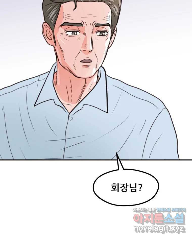 리커버리 하프 41화_동의합니다 8